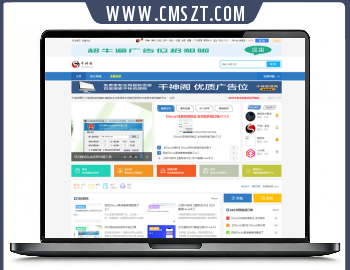 Discuz!X3.4千神W"简"站长资源论坛网站模板