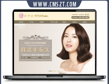 织梦CMS整容医院美容化妆培训网站模板