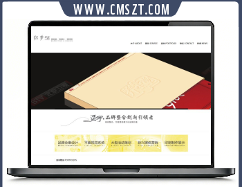 dedecms广告设计公司网站模板