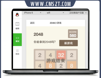 2048小游戏微信小程序源码