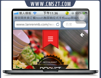 微官网美食订餐html5触屏响应式手机wap模板下载