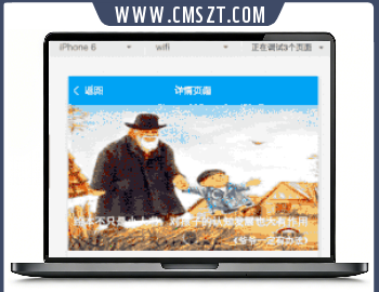 仿知乎日报图文小程序模板