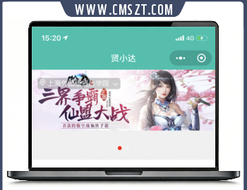 Tudoucms校园跑腿抢单小程序源码