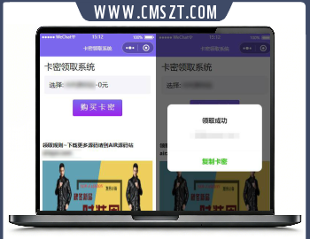 QQ卡密发卡小程序源码v1.0,PHP后台+微信小程序