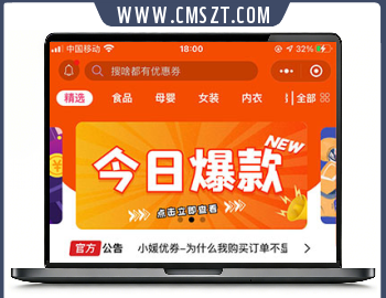 首席外卖+影视+淘客+流量主多合一小程序源码