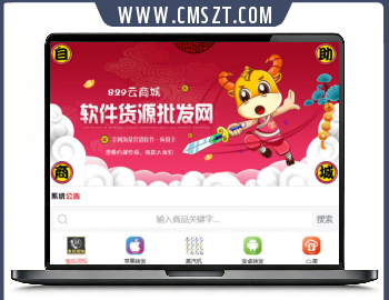 PHP彩虹云自助下单商城系统源码