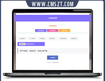 PHP小猫咪葫芦侠图床源码