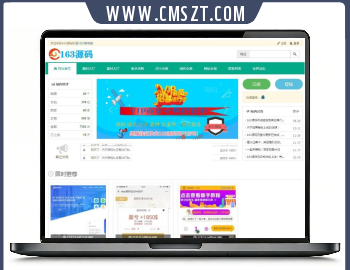 仿163网站交易/域名交易/源码交易平台源码