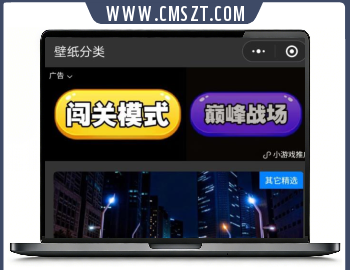 WordPress二开黑金壁纸微信小程序源码