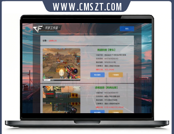 讯睿cms外挂辅助售卖网站源码