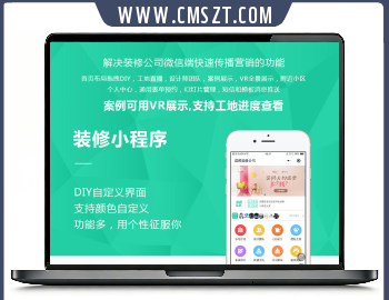 麦芒装饰小程序源码V3.2.59