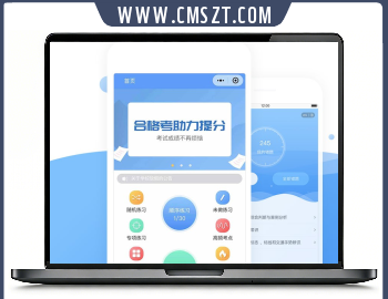 掌上题库V1.2.2小程序源码开源版