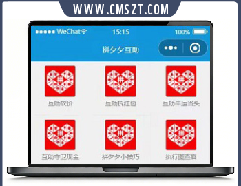 拼多多互助砍价小程序源码