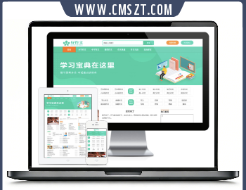 易优cms仿好作文网文章资讯范文网站源码