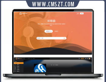 PHP游牛音乐网站源码