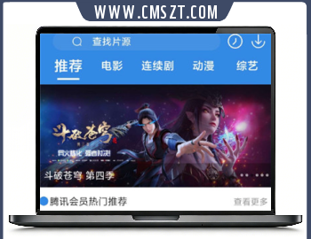 最新版萝卜影视整站源码