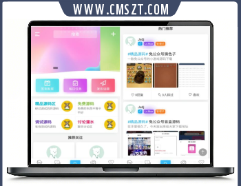HYBBS内核手机版论坛模板源码