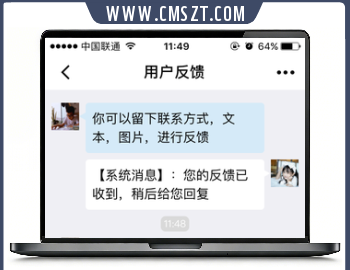 用户反馈小程序模板源码