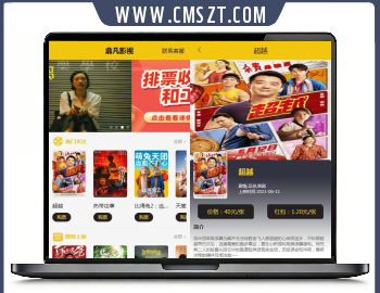 uniapp电影售票返利系统源码