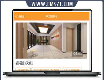 在线预约看房房产租赁出售小程序模板