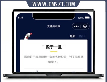 朕振有词毒鸡汤段子微信小程序源码