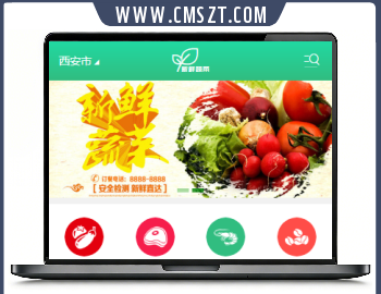 HTML5果蔬农产品购物商城手机网页模板
