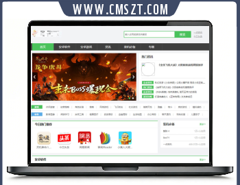 最新版php应用市场软件下载网站源码