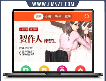 efucms四合一小说漫画听书视频网站源码