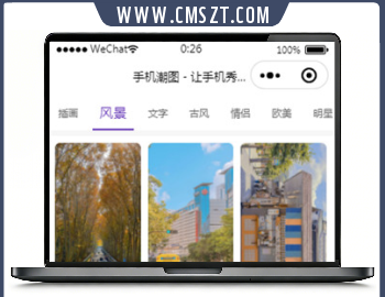 忧心文案毒鸡汤美图壁纸小程序源码