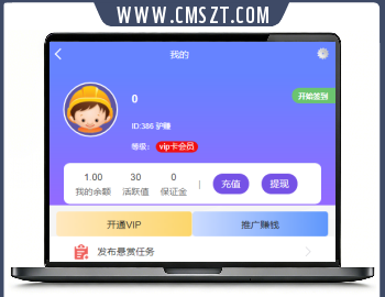 最新php悬赏任务兼职威客网站源码