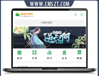 ptcms自动采集小说系统源码 电脑版+手机版