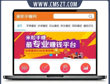 2021最新悬赏任务兼职网站源码