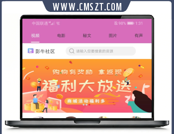 影牛社区短视频影视APP源码