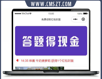 微信红包封面小程序源码