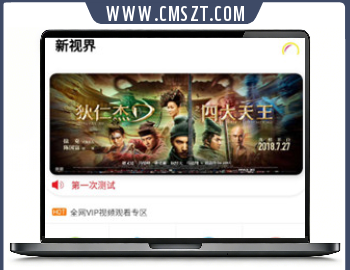 千月新世界版双端五级分销影视app源码