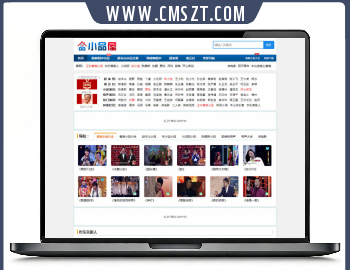 帝国CMS7.5小品屋在线小品相声视频网站模板修复版