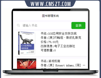 图书管理系统微信小程序源码