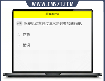 驾校模拟考试小程序源码