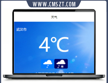 天气预报小程序源码