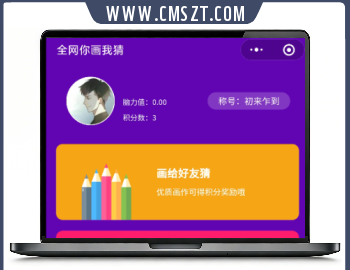 新款你画我猜小程序源码