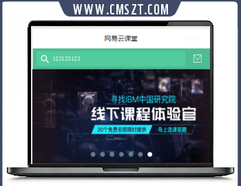 高仿网易云课堂界面小程序源码