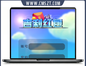 吉利红包扫雷游戏源码