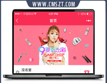 柚子美发小程序源码连锁店版V4.3.1