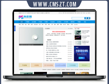 帝国CMS7.5《PS教程网》模板+手机端+采集+插件