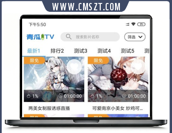 青瓜影视APP源码,web+android+ios+教程