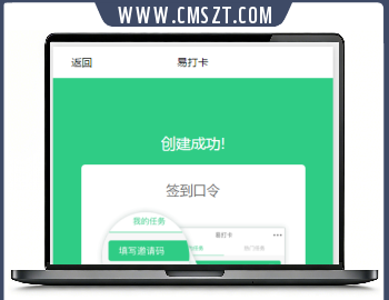 易打卡微信签到打卡小程序源码