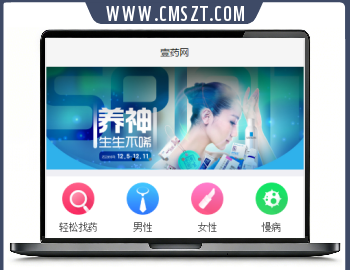 壹药网网络药店商城小程序源码