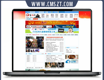 帝国cms7.5仿鳌峰网新闻资讯门户网站模板