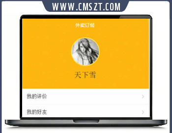 外卖订餐小程序模板,全套页面模板