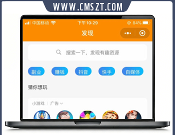 虚拟资源变现知识付费小程序源码